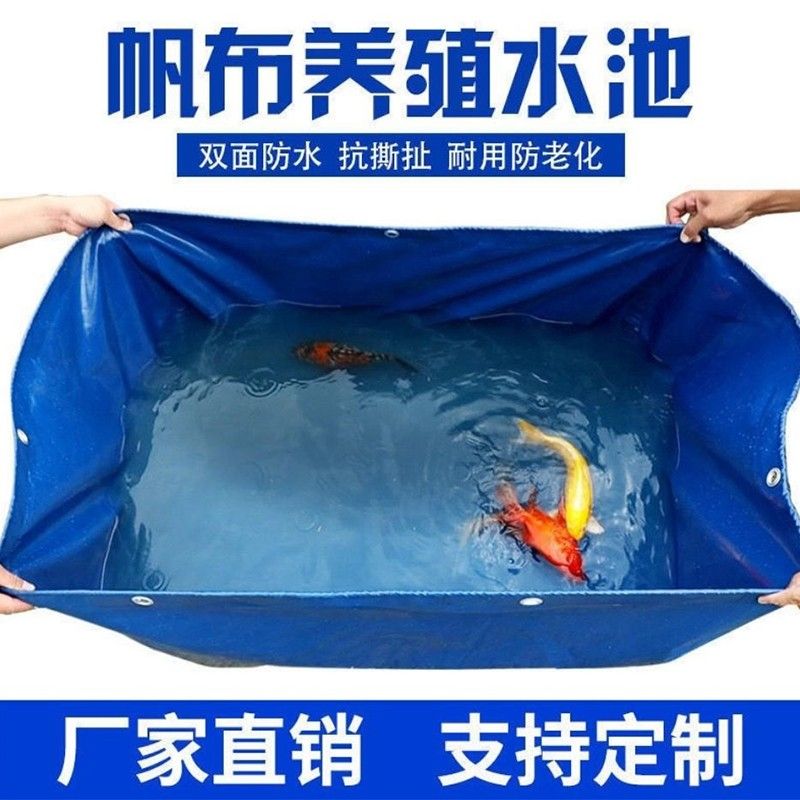 養(yǎng)殖帆布池